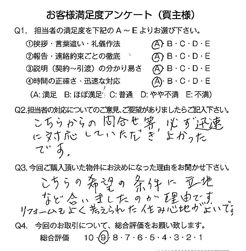 物件をご購入頂きました：O.O様の画像