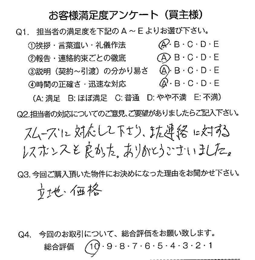 物件をご購入頂きました：I.T様 の画像