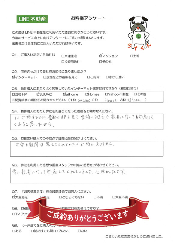 草加市　N様の画像