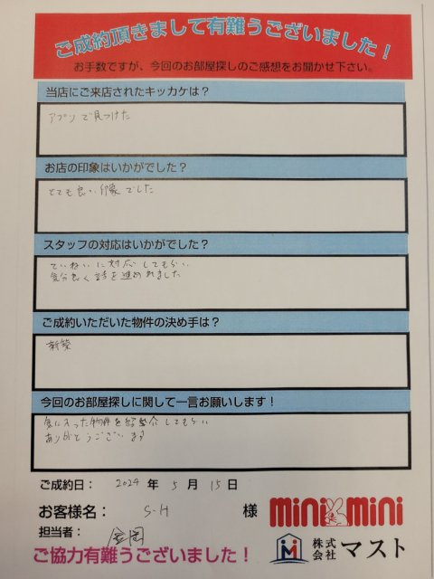 S・H　様の画像
