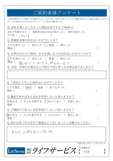 M・N様の画像