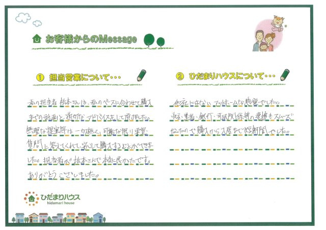 A・S　様の画像