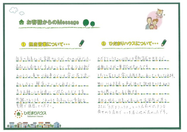 T・K　様の画像