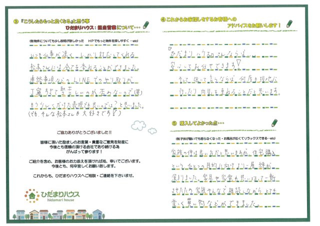 T・K　様の画像