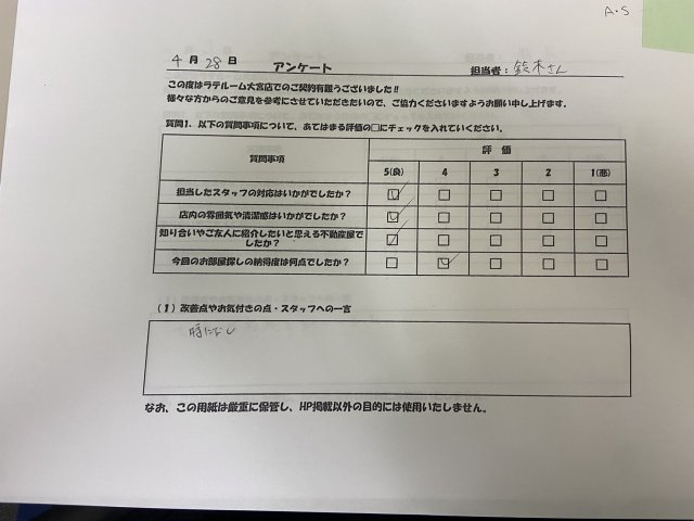 A・Sの画像