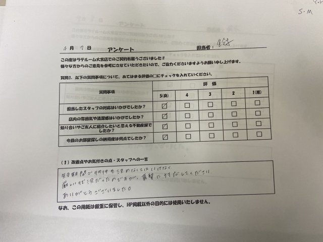 S・Mの画像