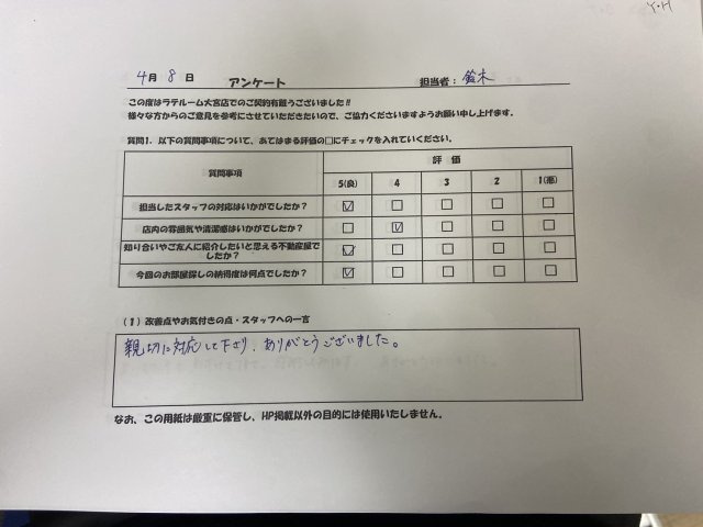 Y・Hの画像