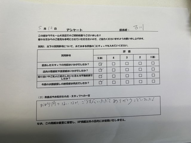 S様の画像