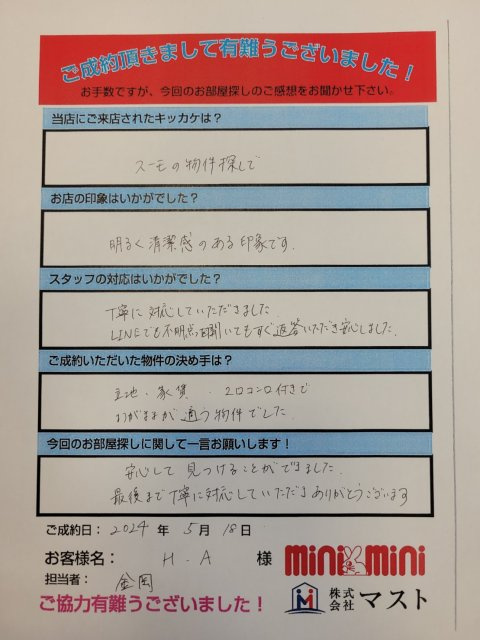 H・A　様の画像