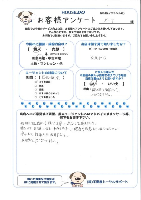 S.T 様の画像