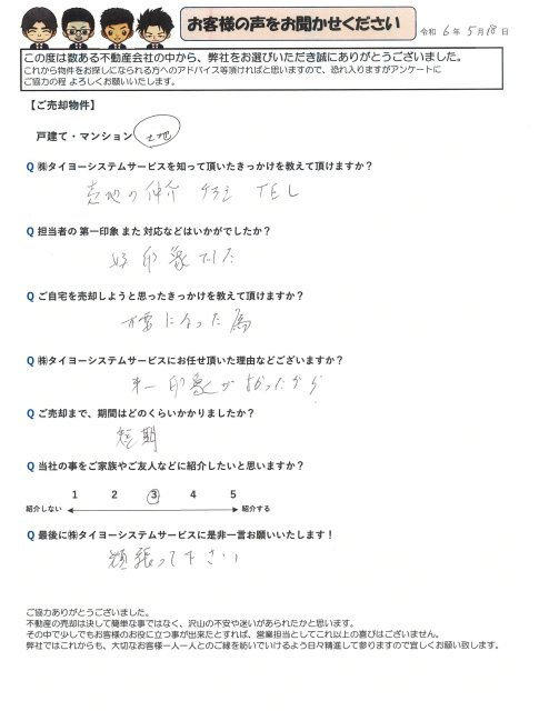 Y様(奥様)の画像
