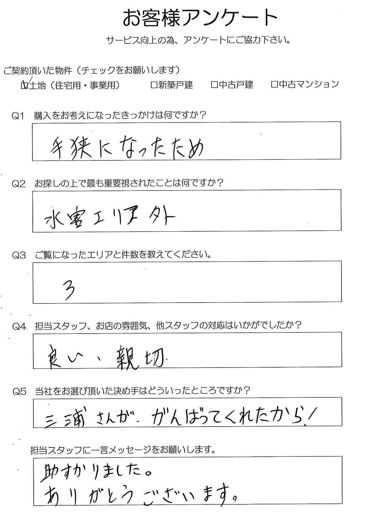 N様の画像