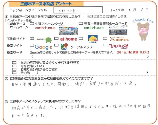 sbthrk様の画像