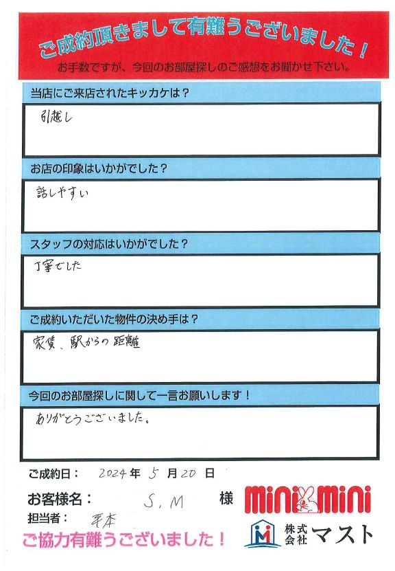 S.M様の画像