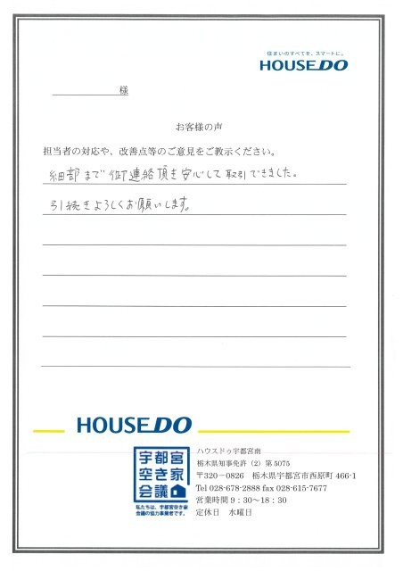 E.K様の画像