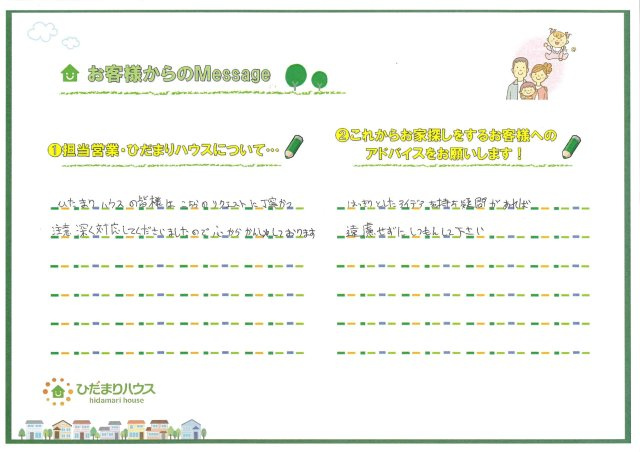 N・O 様の画像