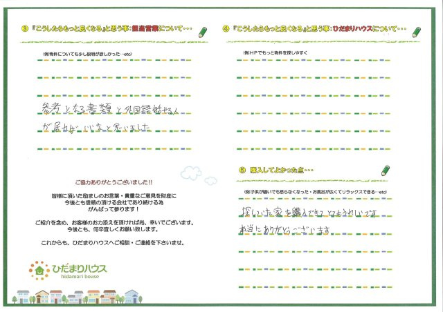 N・O 様の画像