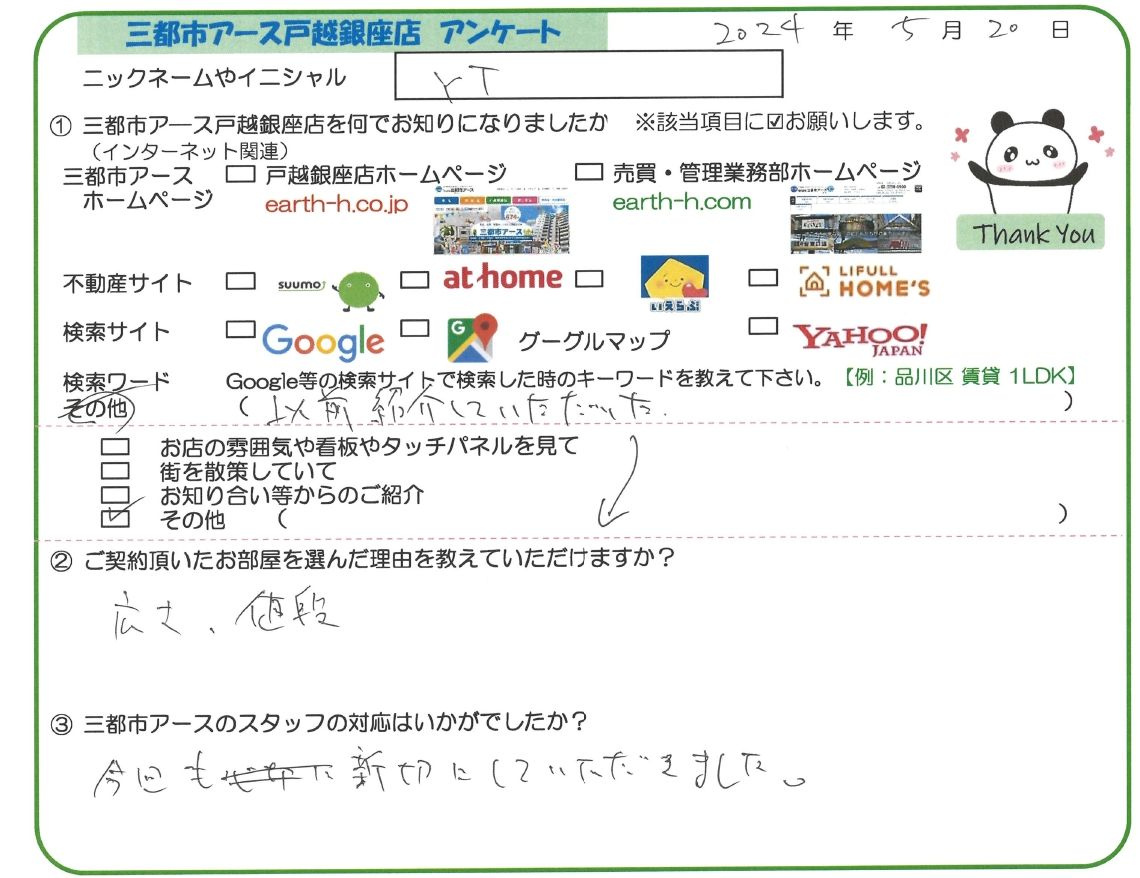 YT様の画像