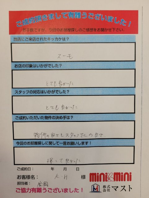 K・H　様の画像