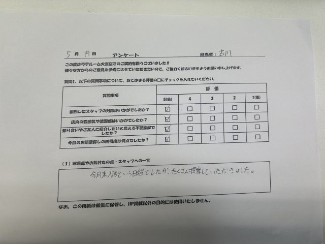 A様の画像