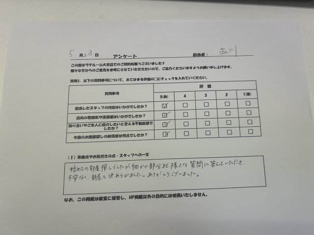 H様の画像