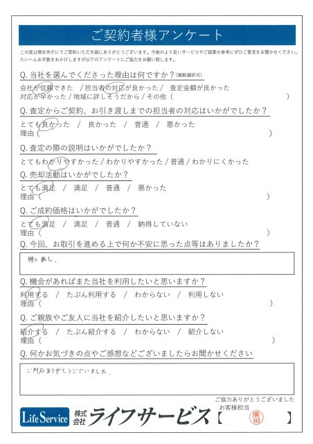 D・M様の画像