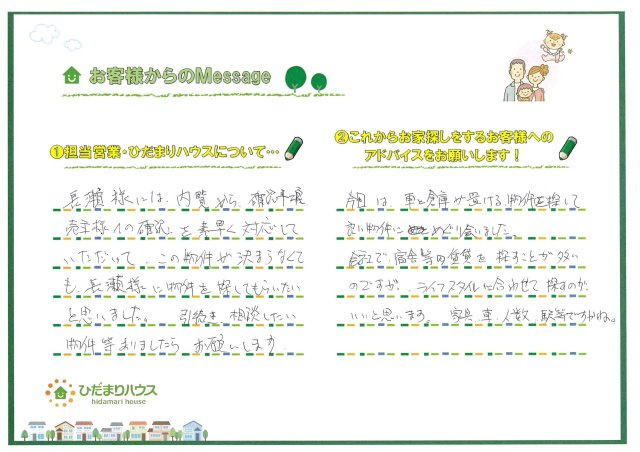 R.N様の画像