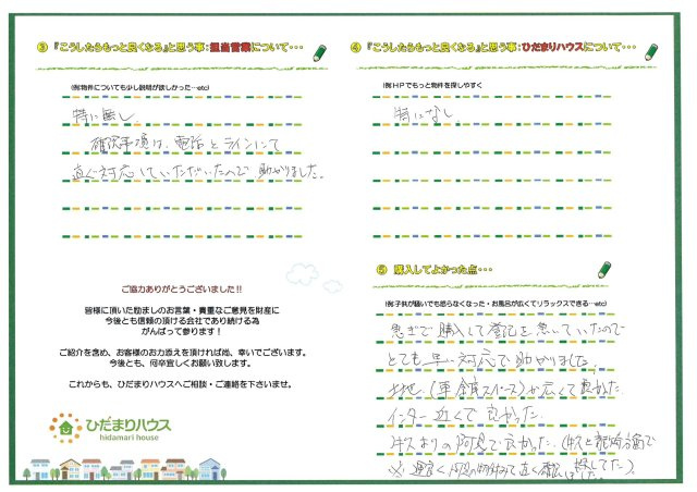 R.N様の画像