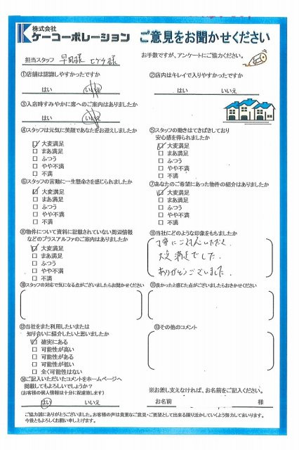 S・W様の画像
