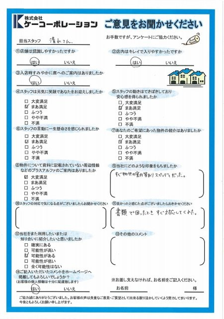 Ｗ・Ｒ様の画像