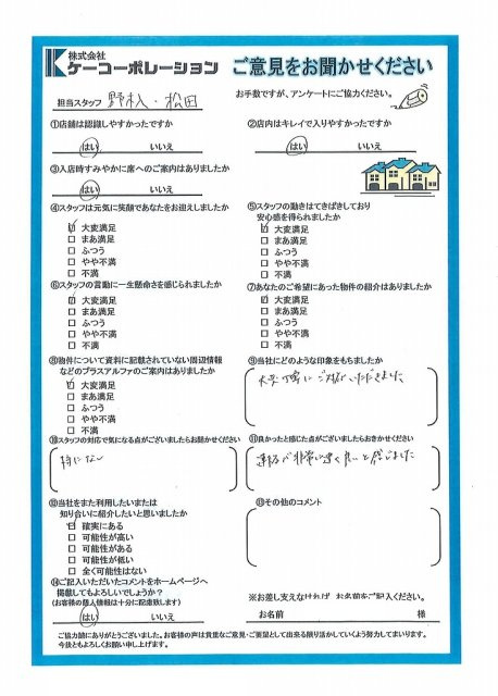 Ｅ・Ｍ様の画像