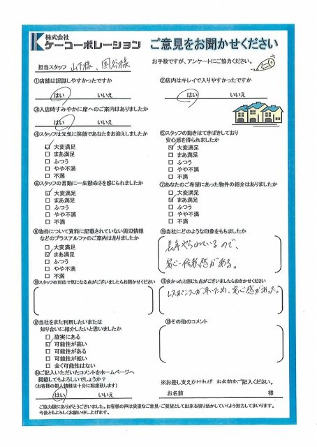 Ｎ・Ｄ様の画像