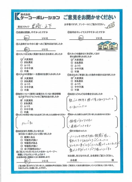 Ｕ・Ｍ様の画像