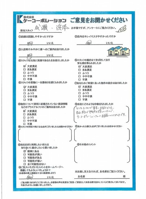 Ｈ・Ｍ様の画像