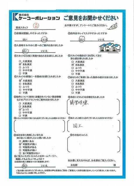Ａ様の画像