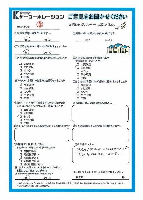 Ｙ・Ａ様の画像