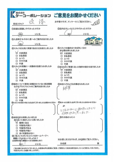 Ｉ様の画像