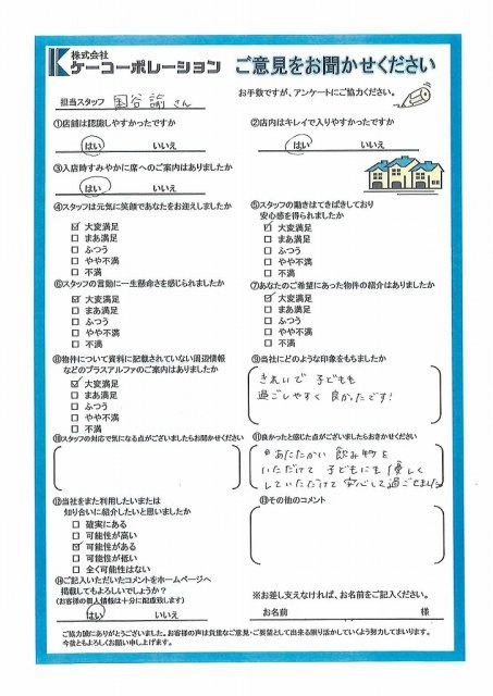 Ｋ・Ｋ様の画像