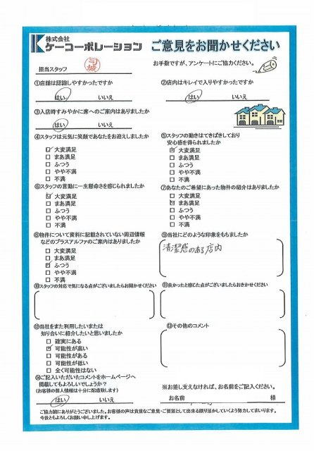 Ｋ・Ｆ様の画像