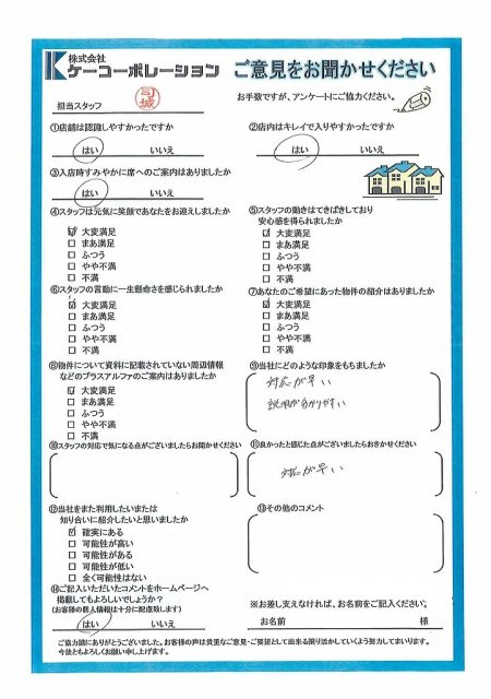 Ｏ・Ｓ様の画像