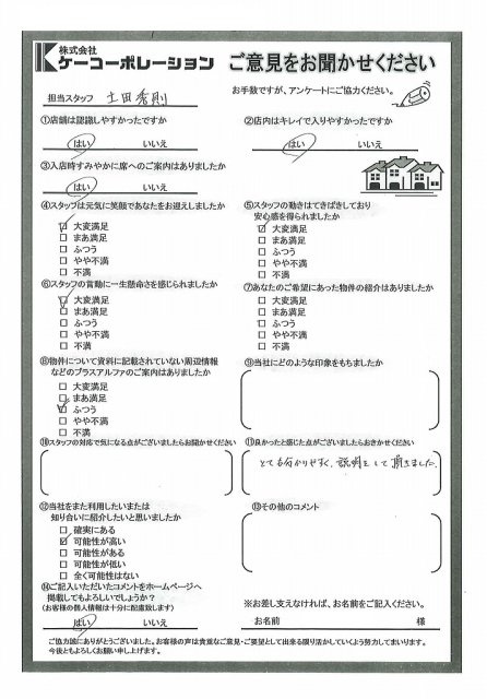Ｍ・Ｋ様の画像