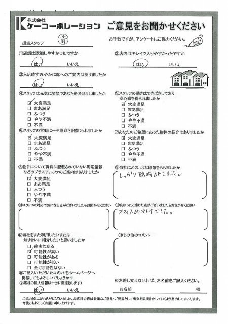 Ｎ・Ｋ様の画像