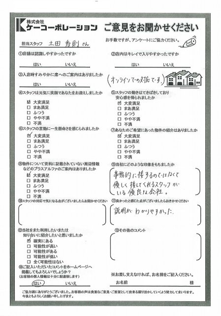 Ｋ・Ｙ様の画像