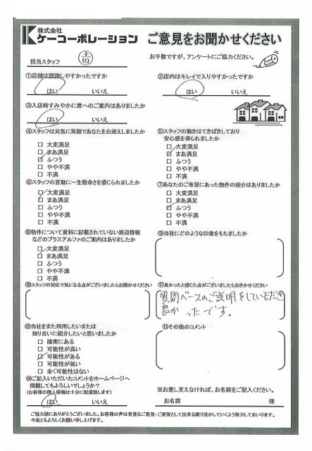 Ｅ・Ｍ様の画像