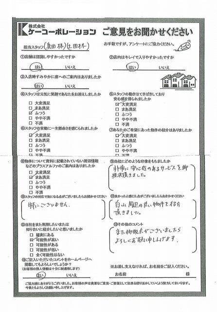 Ｆ・Ｒ様の画像