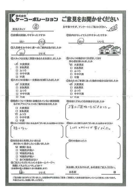 Ｙ・Ｋ様の画像