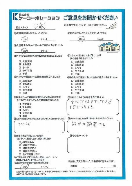 Ｎ・Ｈ様の画像