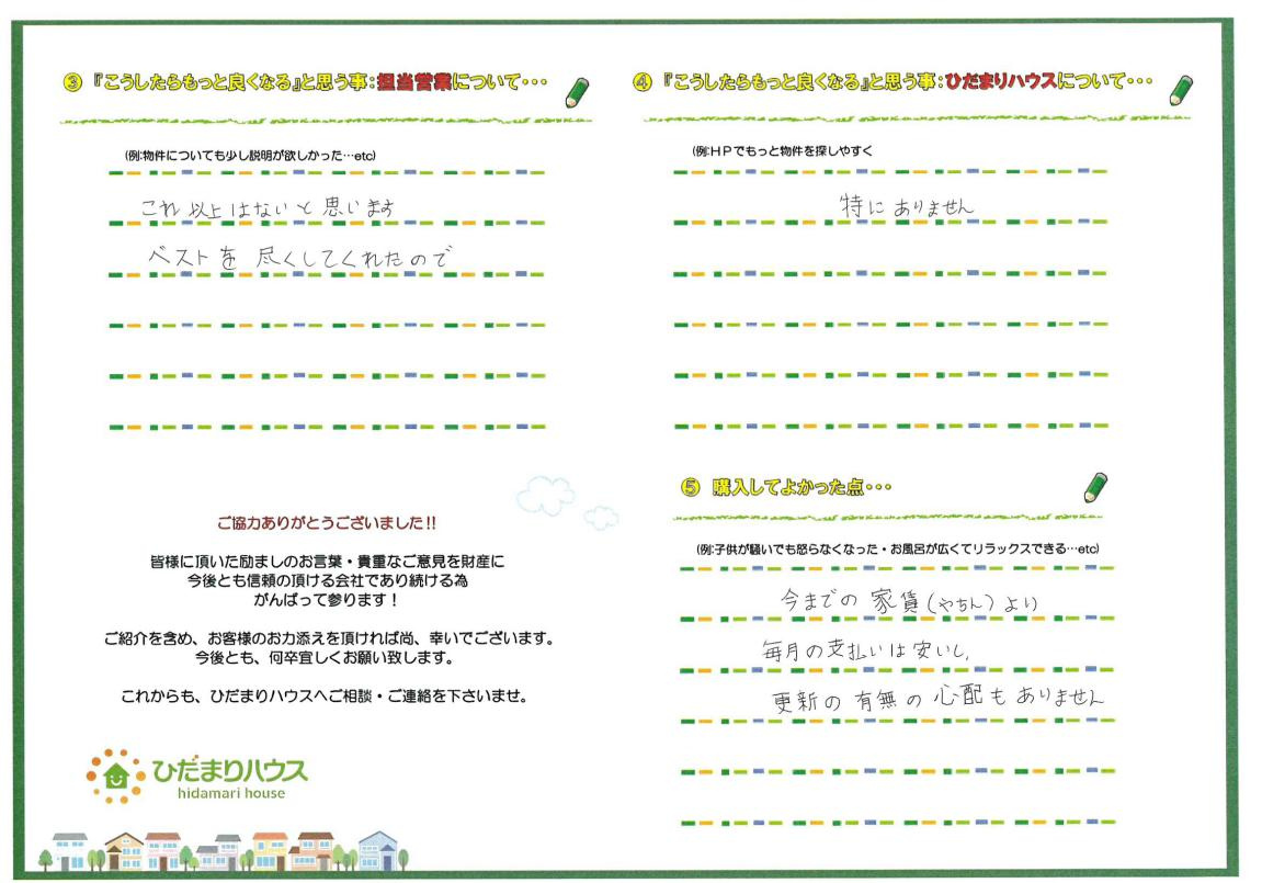 A・E 様の画像
