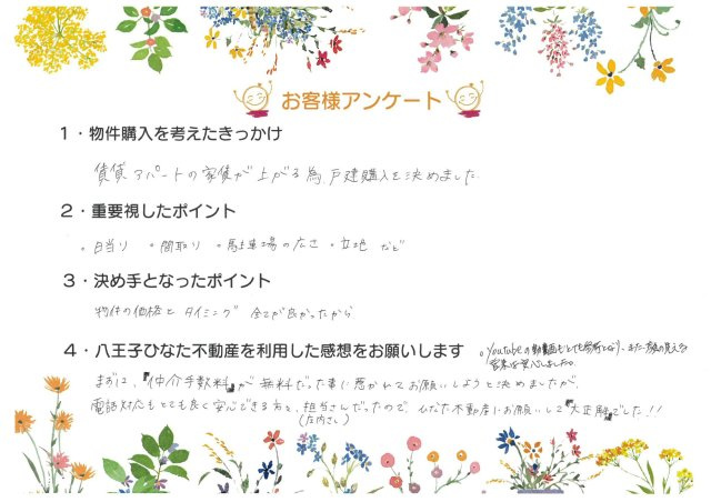 T様の画像