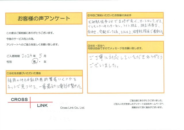 S様(2024年5月ご入居)の画像